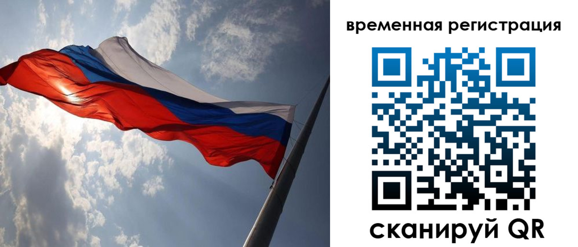 миграционный учет в Новосибирской области